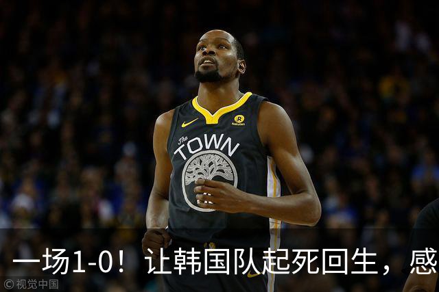 一场1-0！让韩国队起死回生，感谢西班牙救场，一度被坑4次，有望以第8晋级