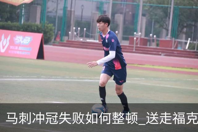 马刺冲冠失败如何整顿 送走福克斯乃当务之急？