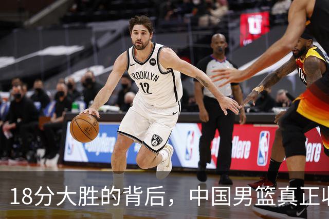 18分大胜的背后，中国男篮真正收获，不是庞峥麟！赢球藏着大问题
